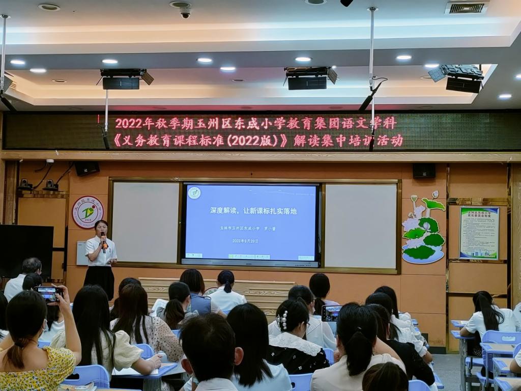 "国培计划"广西小学语文骨干教师在东成小学进行跟岗