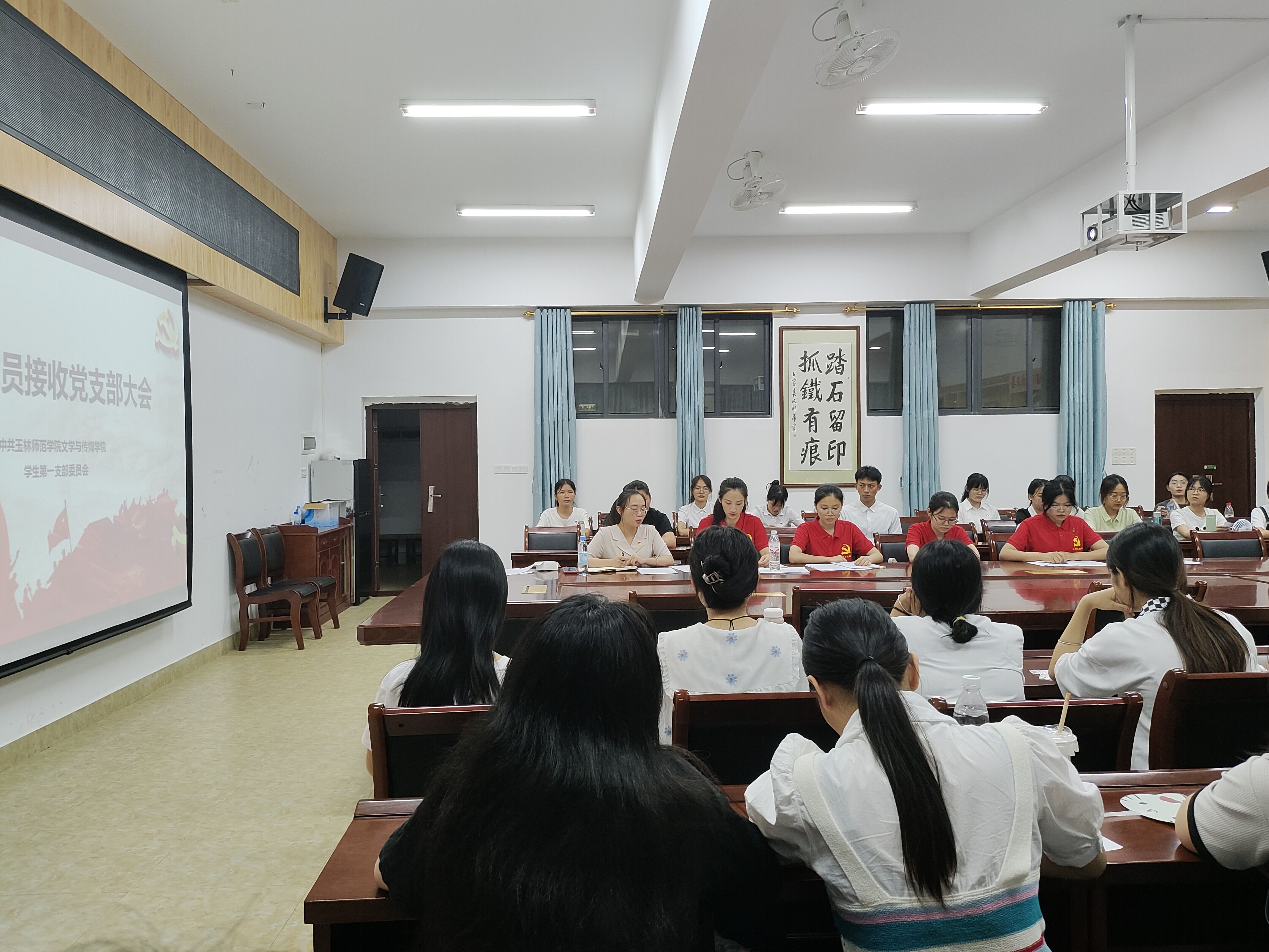 我院学生第一党支部召开预备党员接收大会 文学与传媒学院